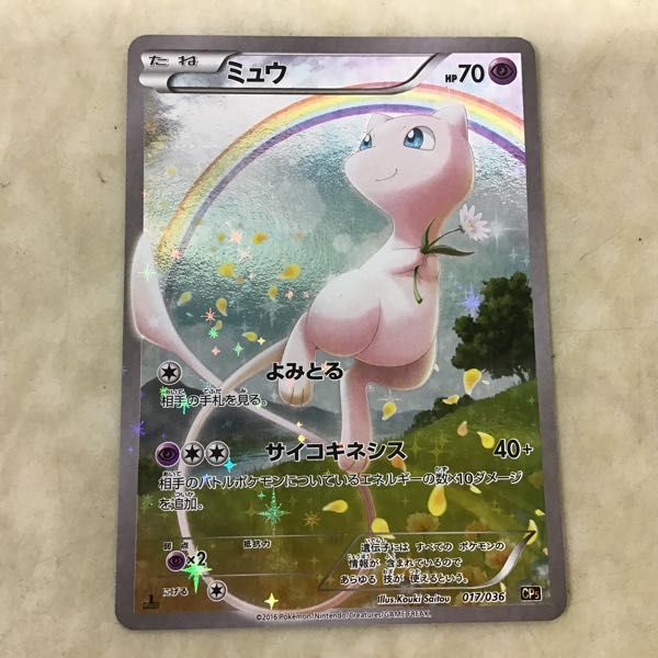 1円〜 ポケカ ポケモンカード 1ED 017/036 CP5 ミュウ | anjale.lk