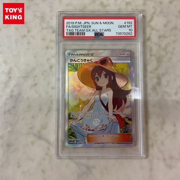 Yahoo!オークション - 1円〜 ポケモンカード ポケカ SM12a B 192 Yahoo!オークション - 1円〜 ポケモンカード ポケカ SM12a B 192
