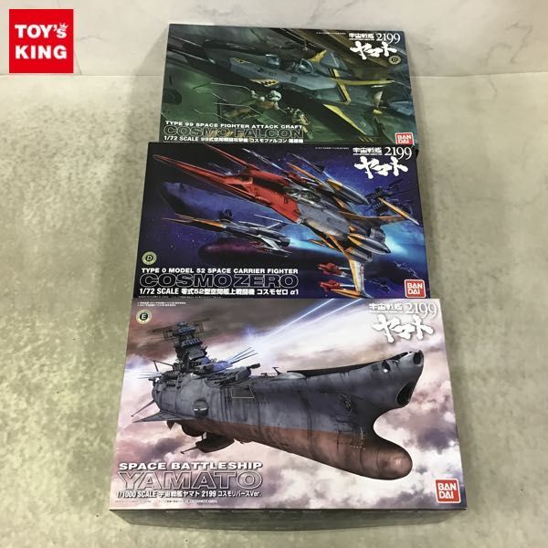 1円〜 バンダイ 宇宙戦艦ヤマト2199 1/72 零式52型空間艦上戦闘機