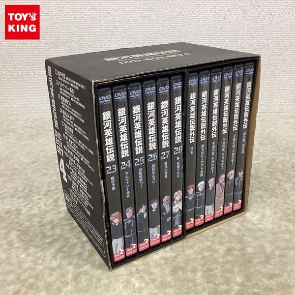 新作 銀河英雄伝説 DVD BOX SET １〜４ アニメ - education.semel.ucla.edu