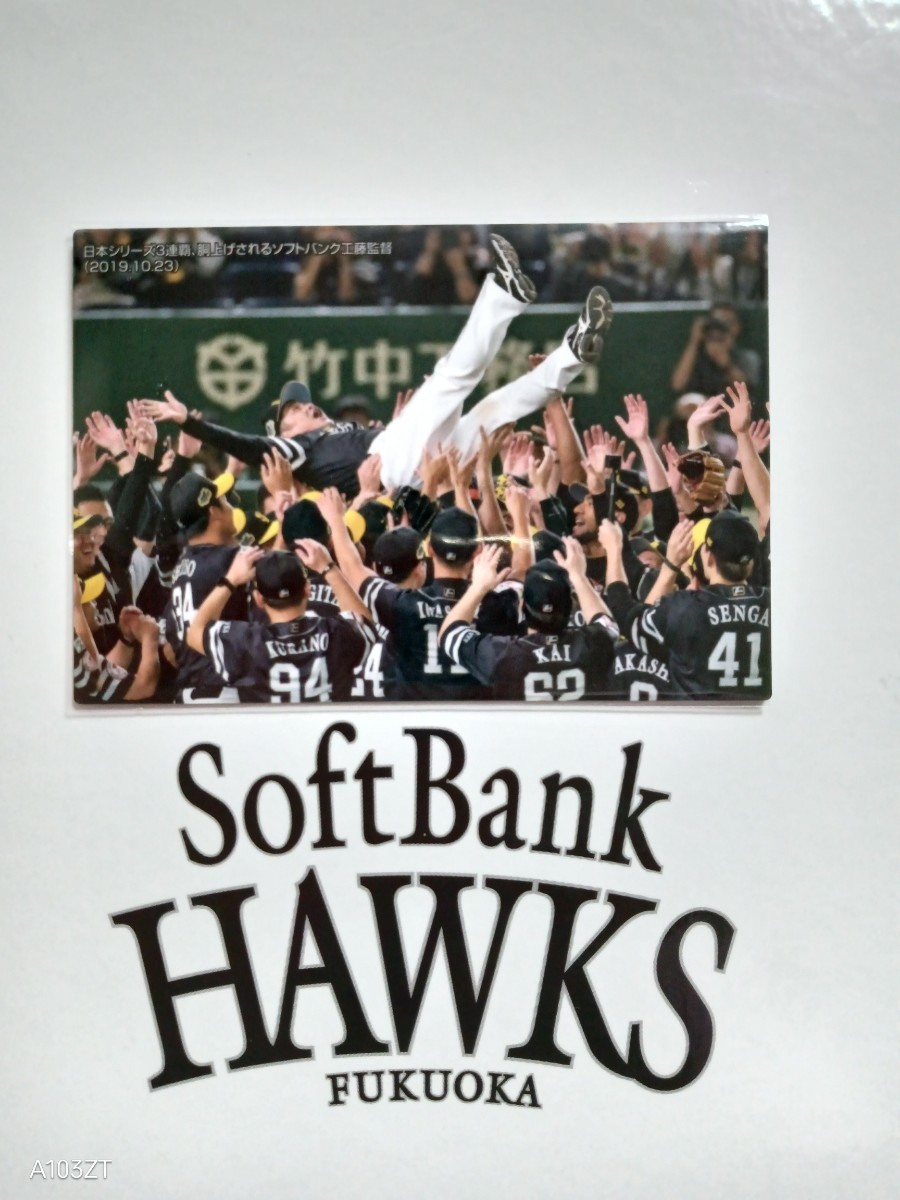 NPB Calbee Professional Baseball chip s2020 year 1 check list card Fukuoka SoftBank Hawks C-03 SoftBank Japan series trunk up place surface 
