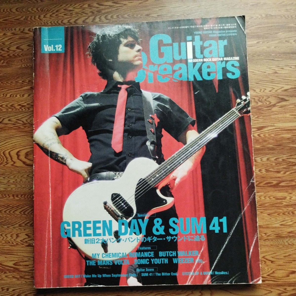 GUITAR　BREAKERS Vol.12 平成17年発行 新旧2大パンク・バンドのギター・サウンドに迫る_画像1