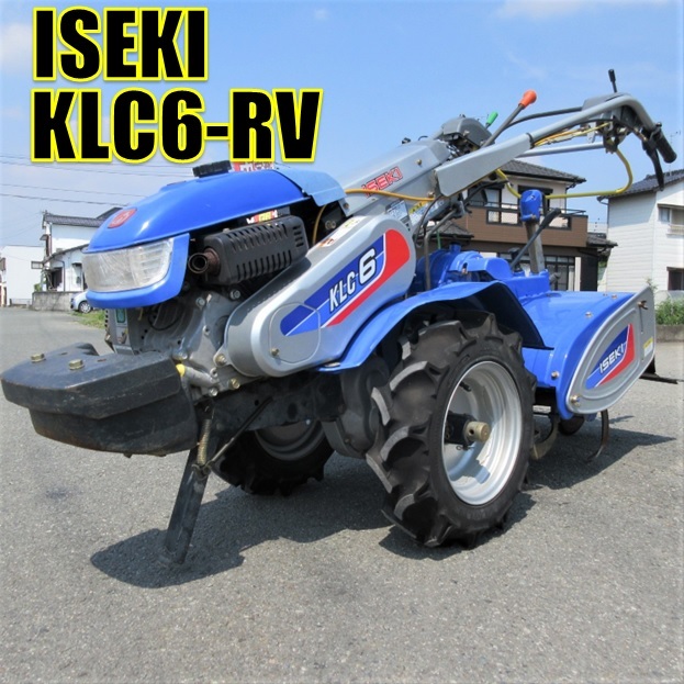 Yahoo!オークション - 〈福岡発〉イセキ 耕運機 KLC6-RV 中古 Yahoo!オークション - 〈福岡発〉イセキ 耕運機 KLC6-RV 中古