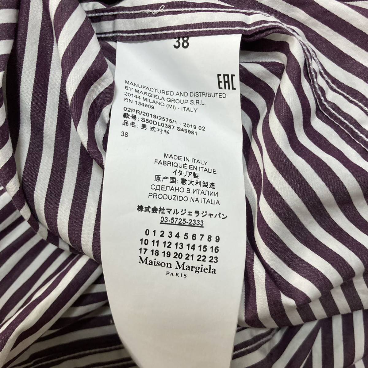 Maison Margiela メゾンマルジェラ ストライプシャツ 38 M|PayPayフリマ