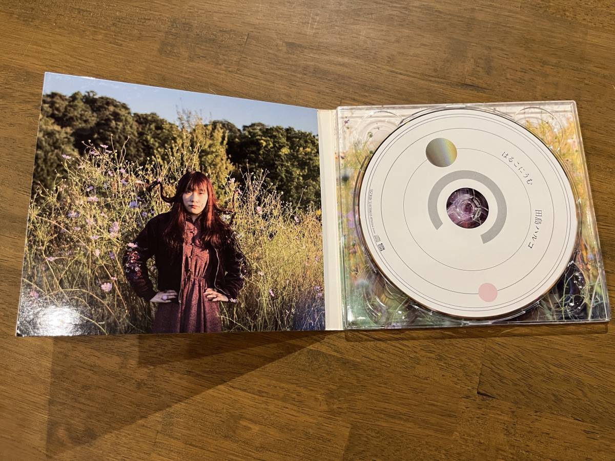 田島ハルコ『はるこにうむ』(CD)の画像3