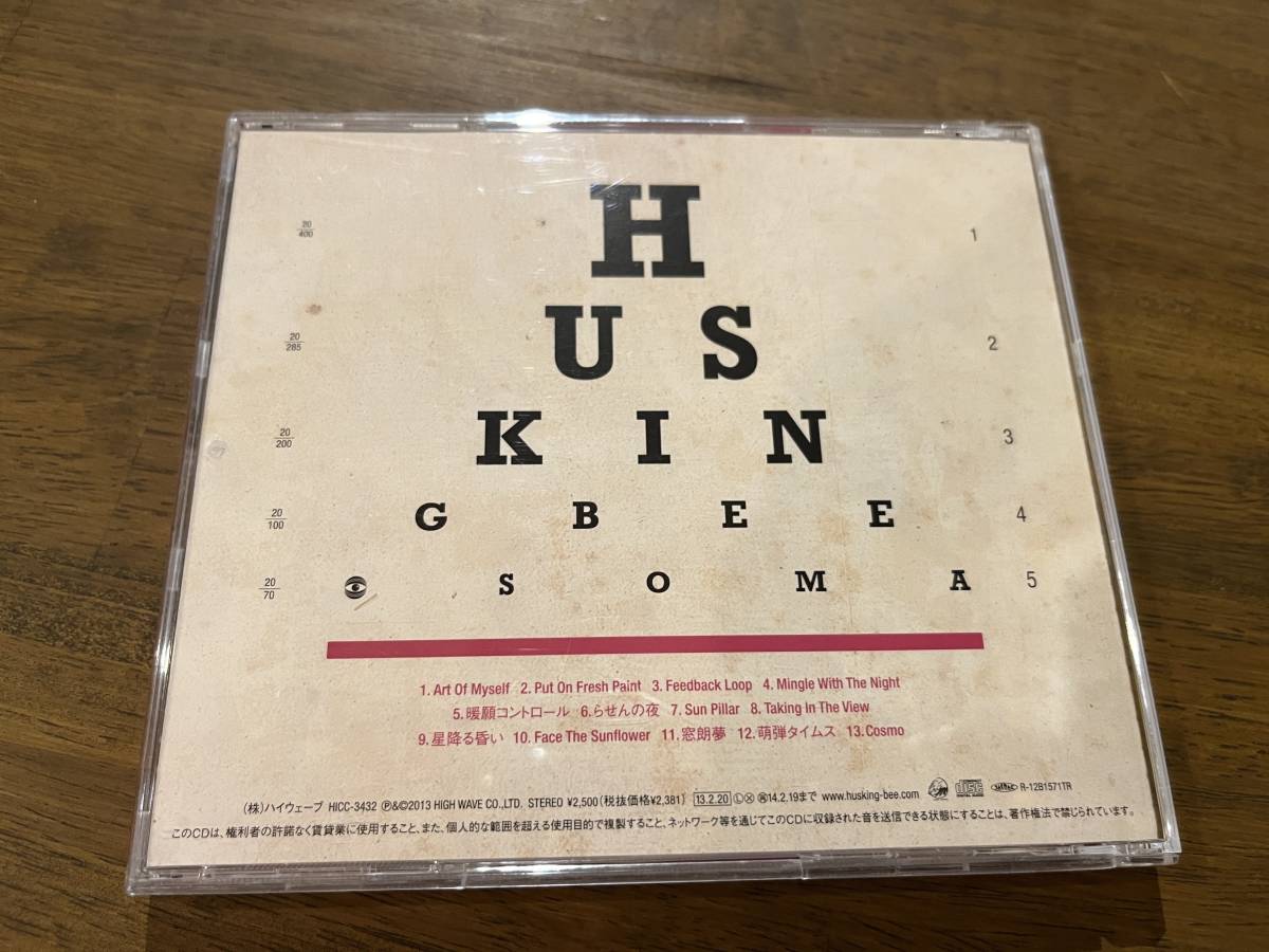 HUSKING BEE『SOMA』(CD) ハスキング・ビー_画像2