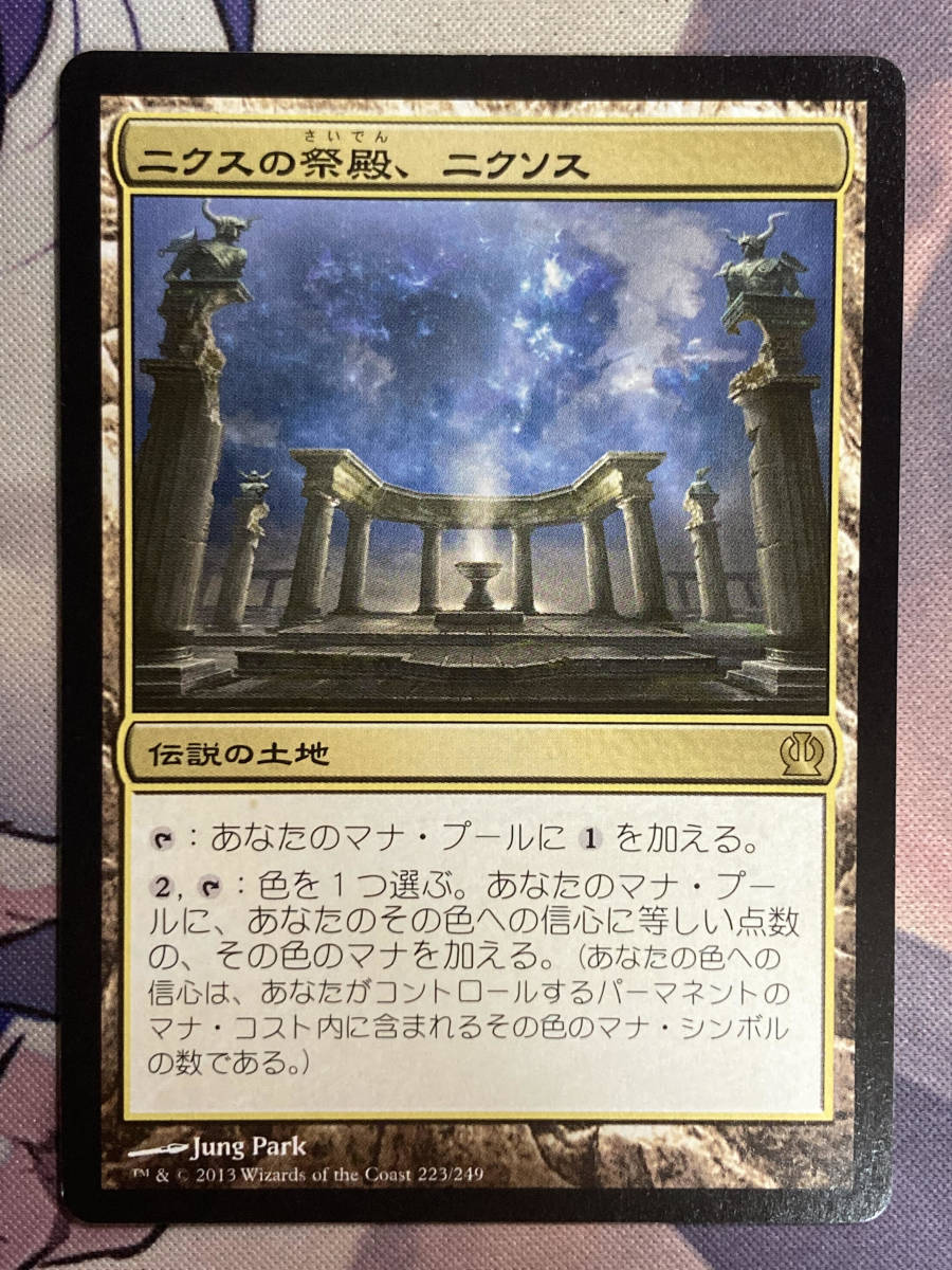 MTG　《ニクスの祭殿、ニクソス/Nykthos, Shrine to Nyx》　THS　日本語_画像1