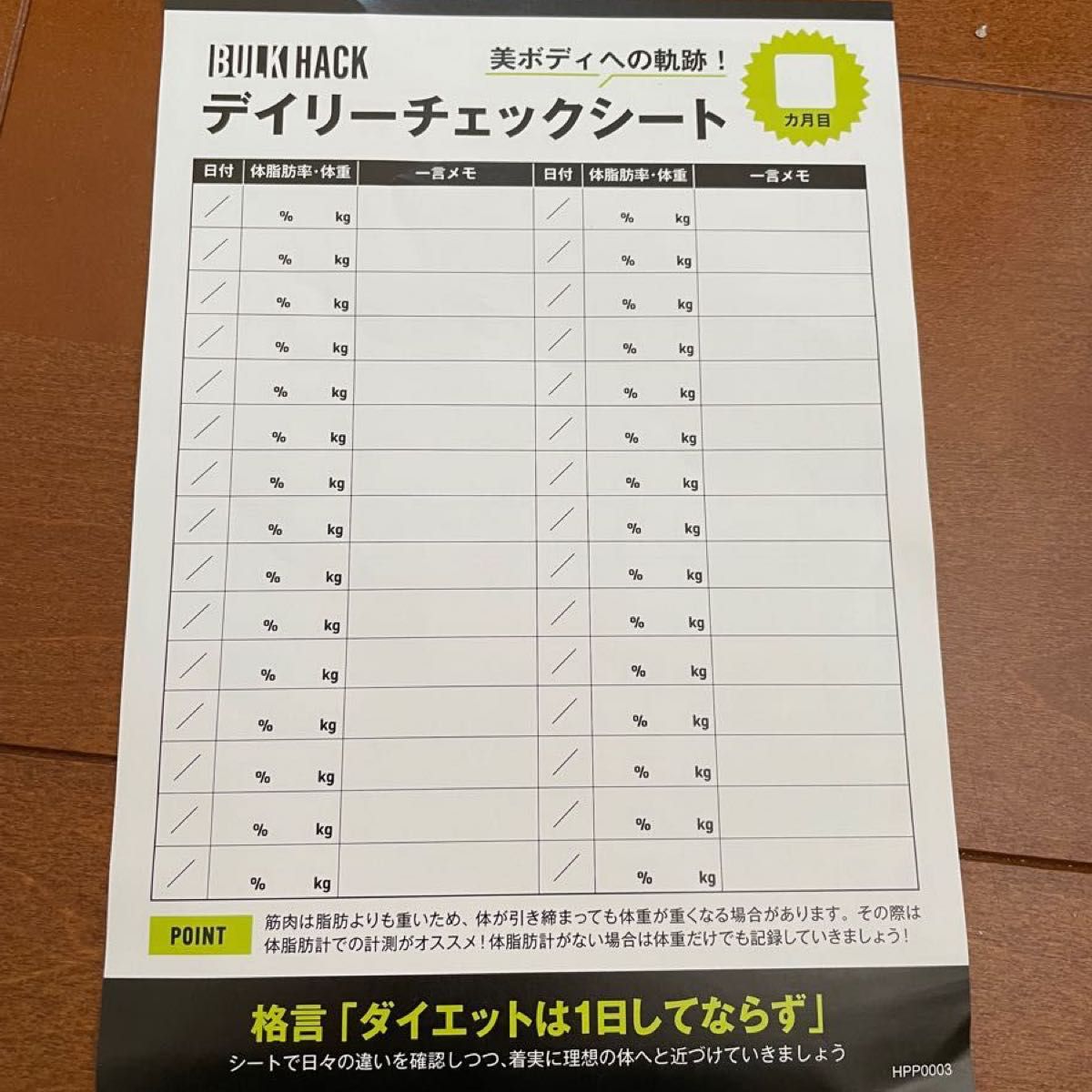 バルクハック HMB バルクハックpro 4袋