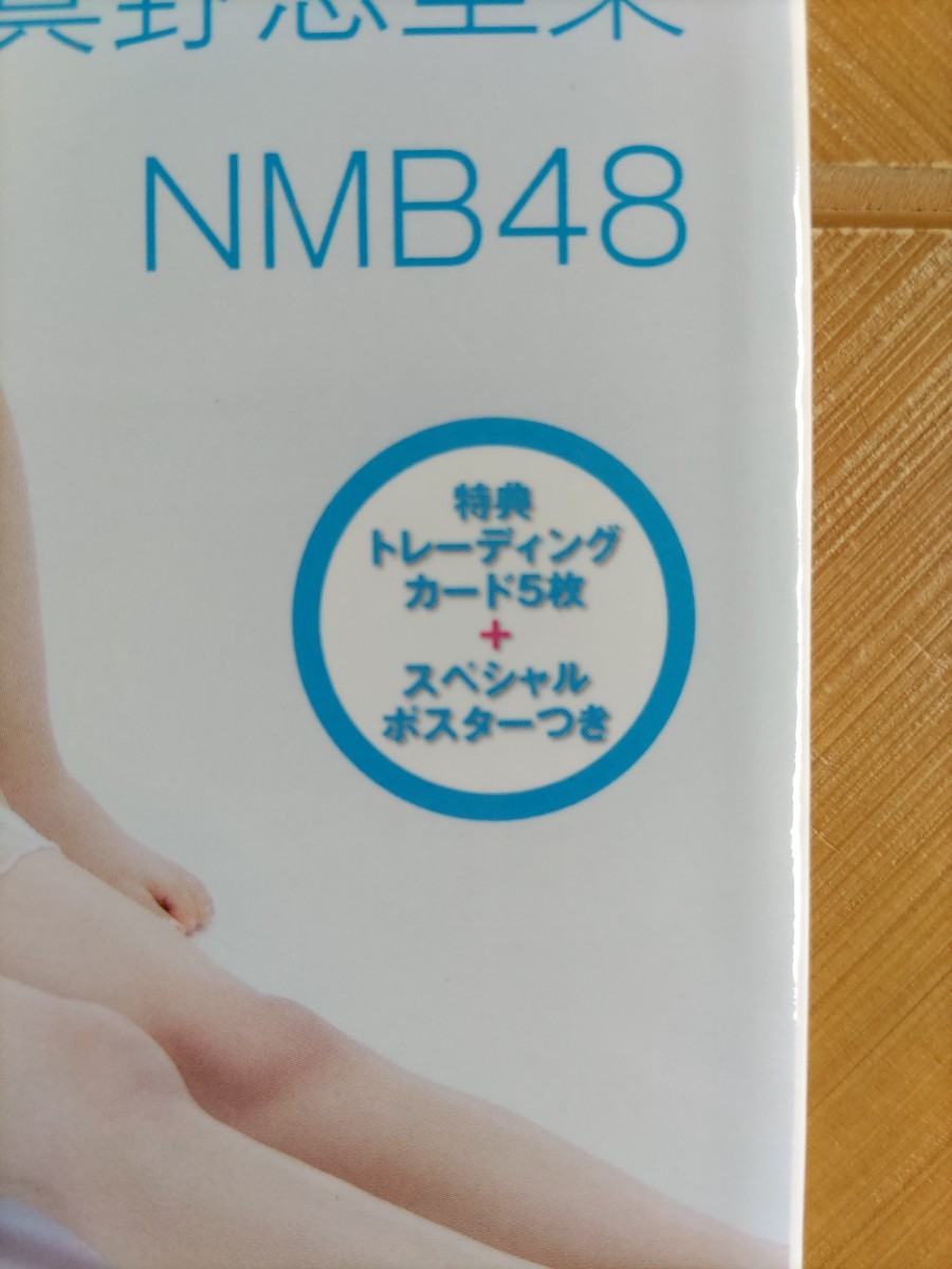 UTB Up to Boy 2011 year 9 month number increase .* migration . under running .*NMB48* special poster attaching * Sashihara Rino (AKB48)* island cape ..* small tree ...(SKE48) other 