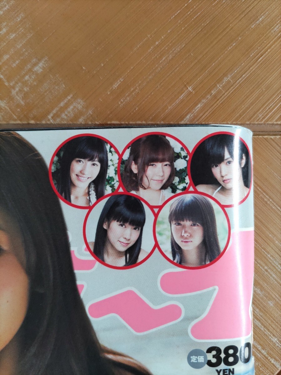 週刊プレイボーイ 2014年5号・佐野ひなこ・吉木りさ・AKB48 新成人の誓い 艶水着(渡辺麻友 山本彩 他)・長崎真友子・おのののか・安齋らら(写真 週刊誌)|売買されたオークション情報、Yahoo!オークション(旧ヤフオク!) の商品情報をアーカイブ公開 - オークファン(aucfan 週刊プレイボーイ 2014年5号・佐野ひなこ・吉木りさ・AKB48 新成人の誓い 艶水着(渡辺麻友 山本彩 他)・長崎真友子・おのののか・安齋らら(写真 週刊誌)|売買されたオークション情報、Yahoo!オークション(旧ヤフオク!) の商品情報をアーカイブ公開 - オークファン(aucfan