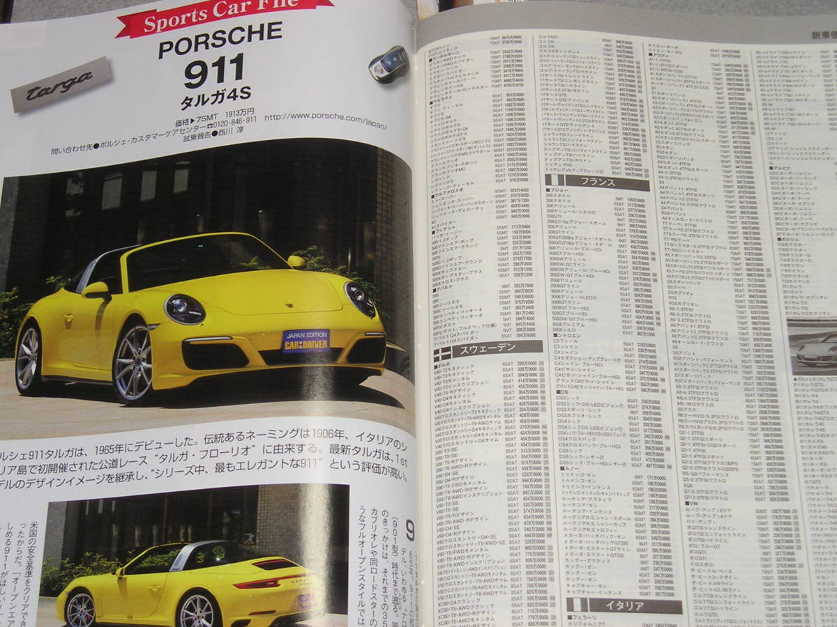 CAR and DRIVER2017.10新型トヨタ・カムリ/アバルト595/ポルシェ911/トヨタ86/SUBARU WRX/フェアレディZ の画像10