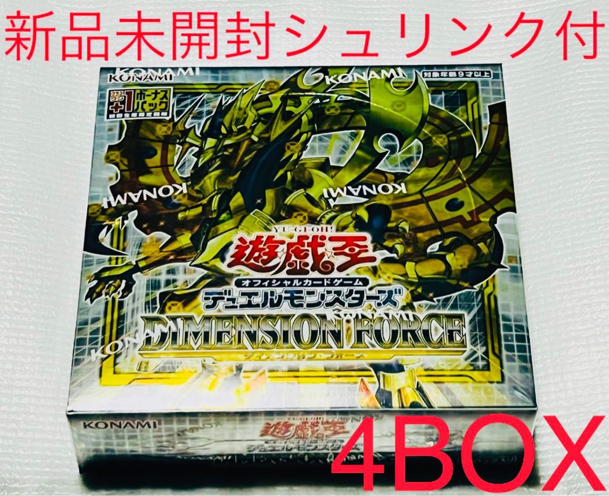 遊戯王 ディメンションフォース 4box 未開封シュリンク付き-