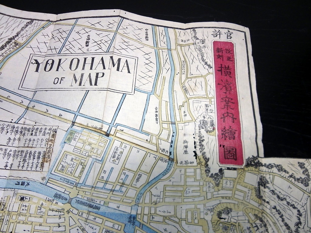 ★0309明治3年（1870）野毛佐野屋富五郎版古地図「横浜案内絵図」1舗/五葉舎万寿老人/木版摺り/根岸競馬場_画像2