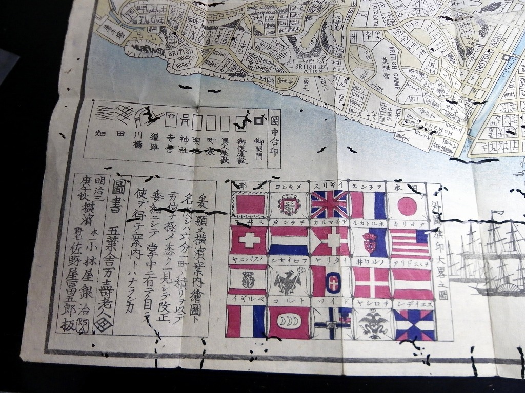 ★0309明治3年（1870）野毛佐野屋富五郎版古地図「横浜案内絵図」1舗/五葉舎万寿老人/木版摺り/根岸競馬場_画像7