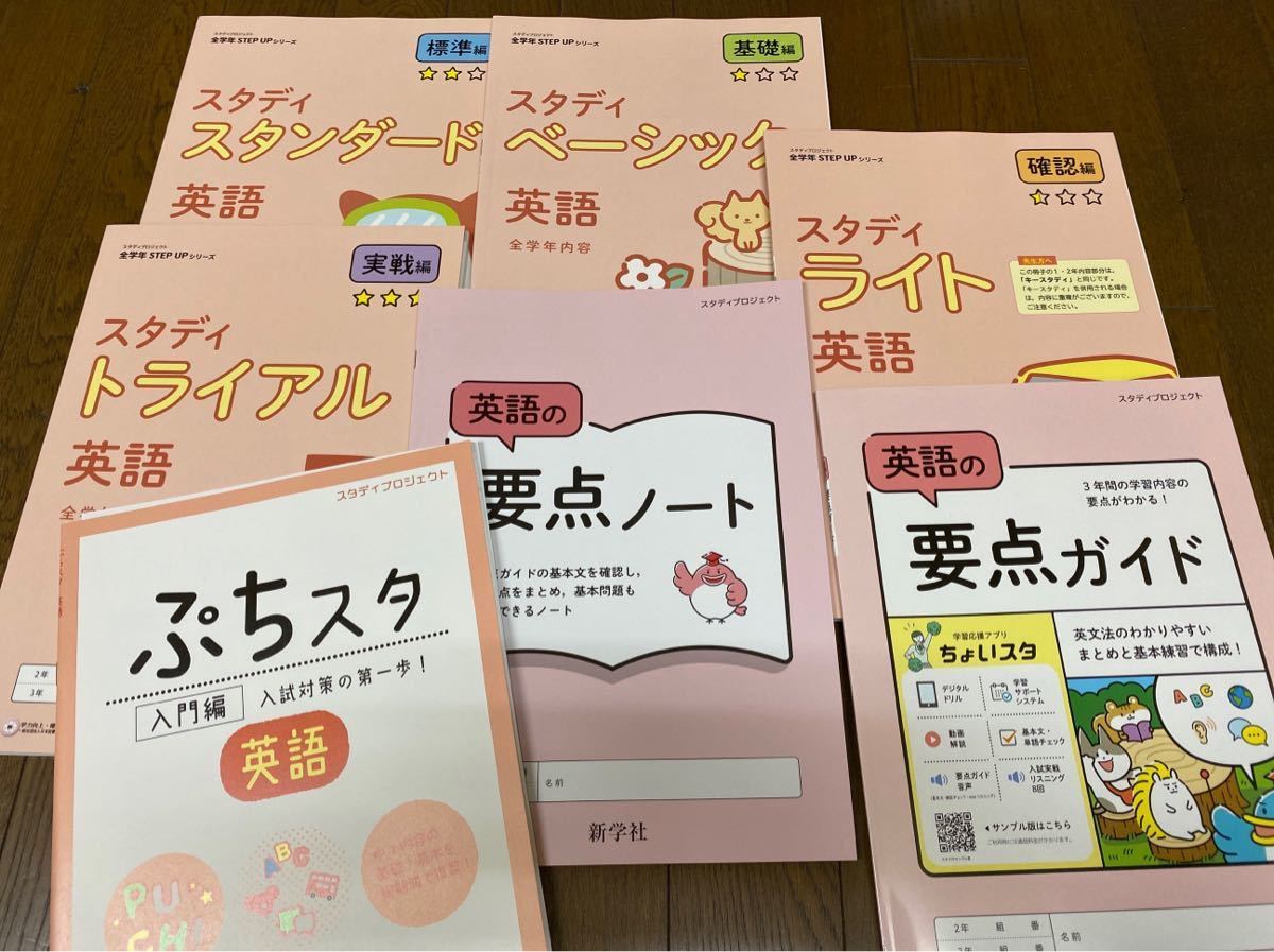 最新 令和5年 2023年度 習熟度別学習テキスト スタディプロジェクト 5