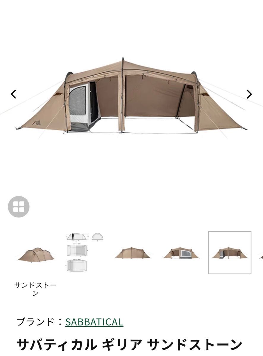 サバティカル ギリア 美品 | noonanwaste.com