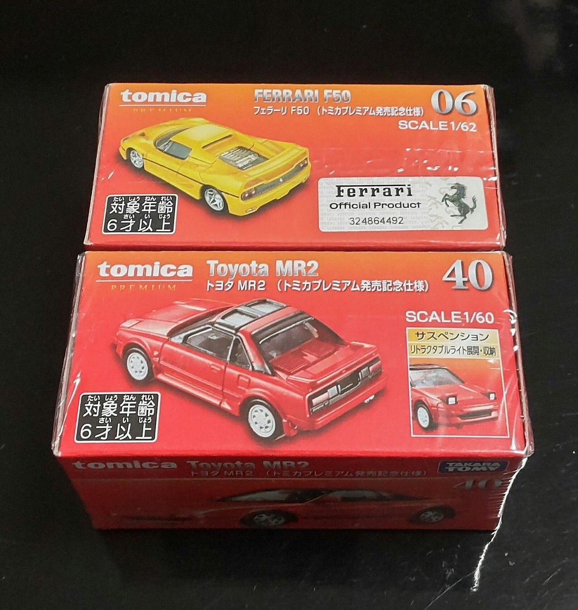 トミカプレミアムNo.06 フェラーリF50&No.40 トヨタ MR2 発売記念仕様2台セット 新品未開封