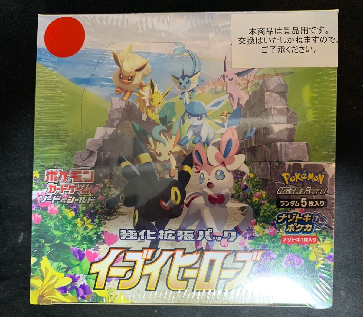 新品】イーブイヒーローズ シュリンク付き BOX | noonanwaste.com