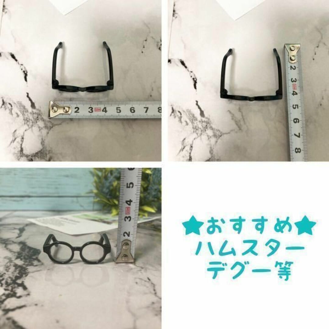 [ rare commodity ] small animals * doll for no lenses fashionable eyeglasses ( glasses cosplay toy Insta .. photographing SNS.. date glasses soft toy doll miniature )