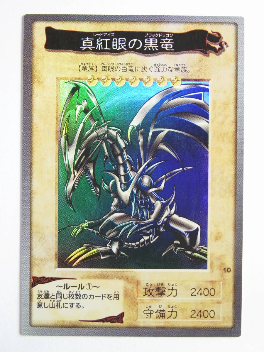 遊戯王 BANDAI版 真紅眼の黒竜 HoloFoil | beneficenciacusco.com