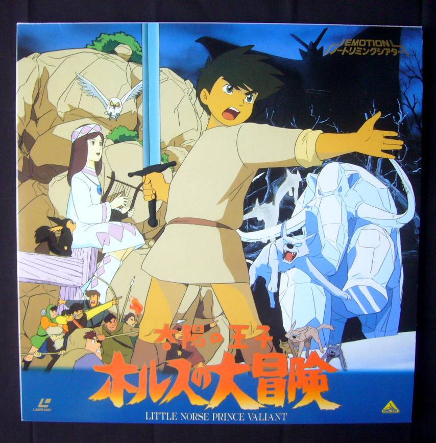 [LD][ sun. .. ho rus. large adventure ] laser disk ( height field ., Miyazaki .,LaserDisc)