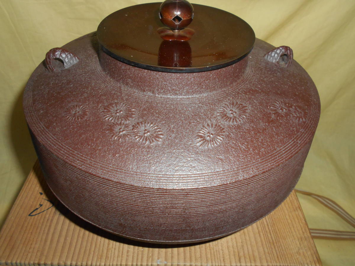 釜師『佐藤浄清』造 茶道具 釜 茶釜 共箱 | sariagri.id