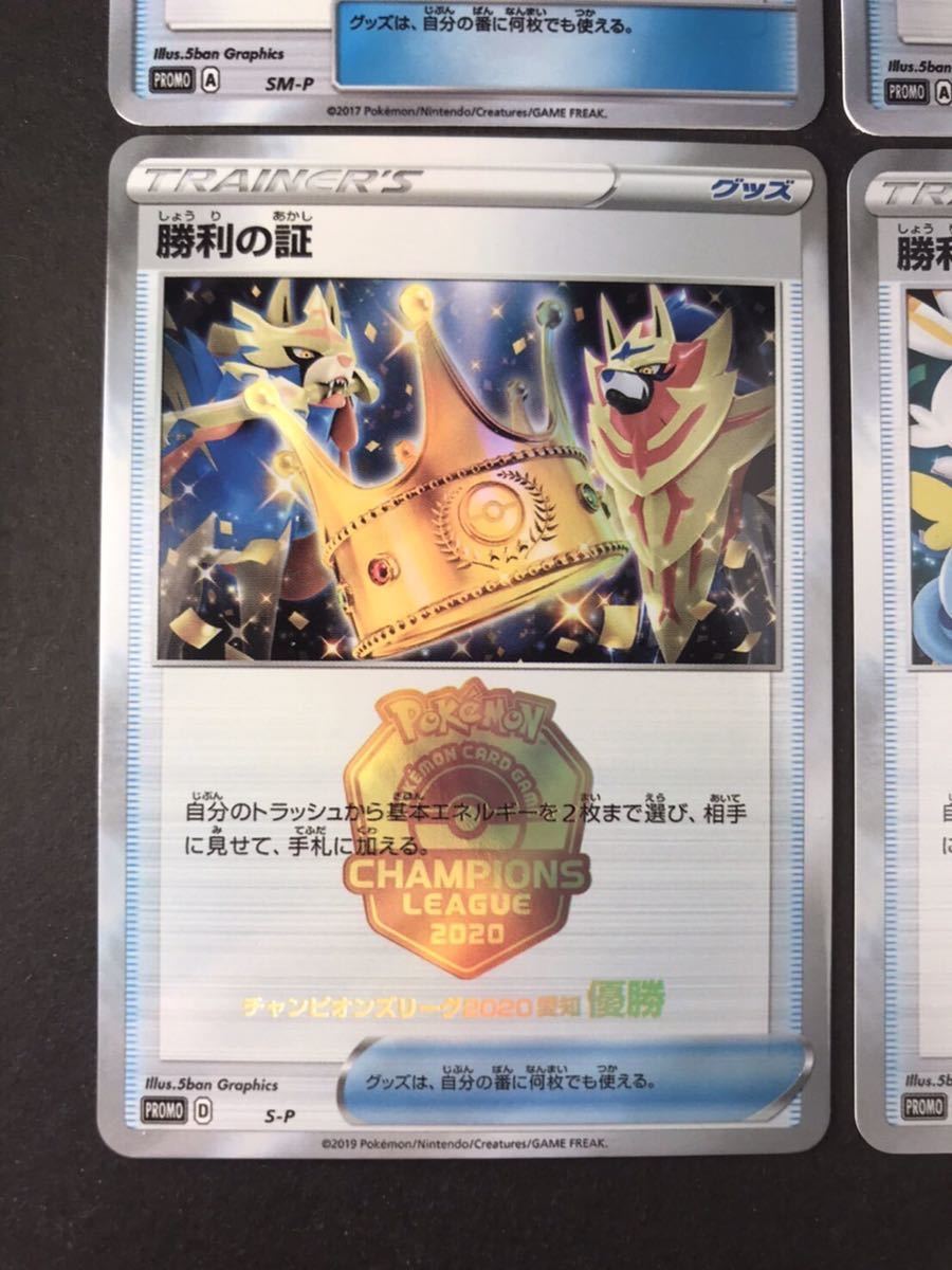 ポケモンカード チャンピオンズリーグ 2017 大阪 2020 愛知 優勝 2位 3