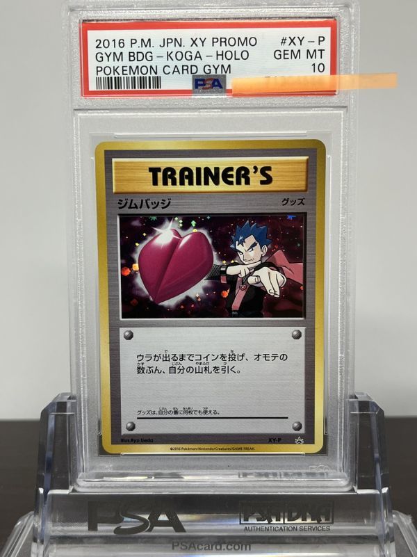 ★ PSA10 ジムバッジ キョウ XY-P ホロ ジムバッジゲットバトル プロモ ★ ポケモンカード ゲーム (Pokemon) ★ 鑑定品 美品 ★