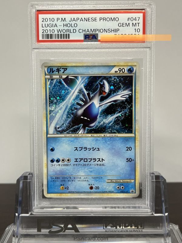 ★ PSA10 ルギア 047/L-P ポケモンワールドチャンピオンシップス2010 プロモ ★ ポケモンカード ゲーム (Pokemon) ★ 鑑定品 美品 ★