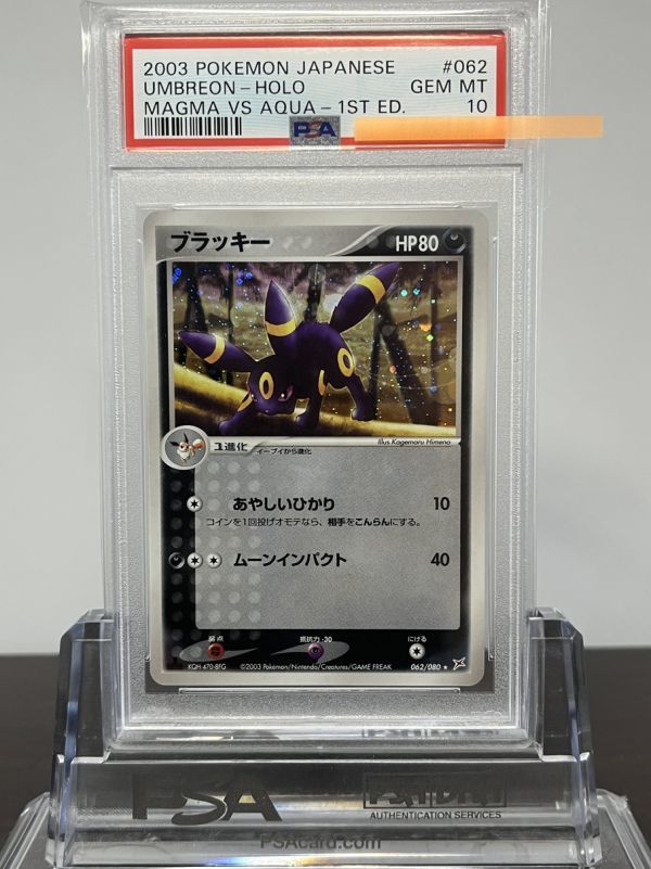 ★ PSA10 ブラッキー 062/080 ADV マグマVSアクア ふたつの野望 ★ ポケモンカード ゲーム (Pokemon) ★ 鑑定品 美品 ★