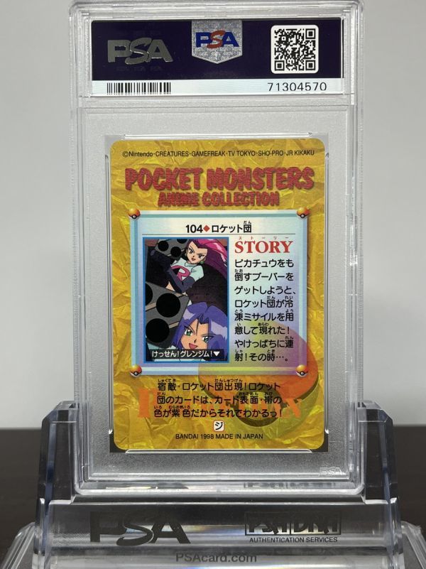 ★ PSA9 ロケット団 No.104 カードダス バンダイ ★ ポケモンカード ゲーム (Pokemon) ★ 鑑定品 美品 ★_画像2