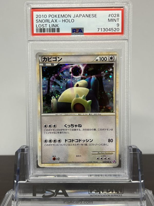 ★ PSA9 カビゴン 028/040 ロストリンク ★ ポケモンカード ゲーム (Pokemon) ★ 鑑定品 美品 ★の画像1