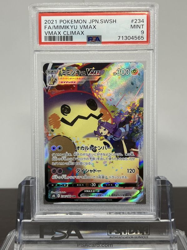 ★ PSA9 ミミッキュ 234/184 CSR VMAXクライマックス ★ ポケモンカード ゲーム (Pokemon) ★ 鑑定品 美品 ★_画像1