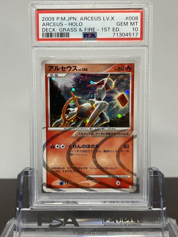 2009 PSA 10 Pokemon Arceus 008/017 Holo Pt Lv. X Grass & Fire Deck Japanese