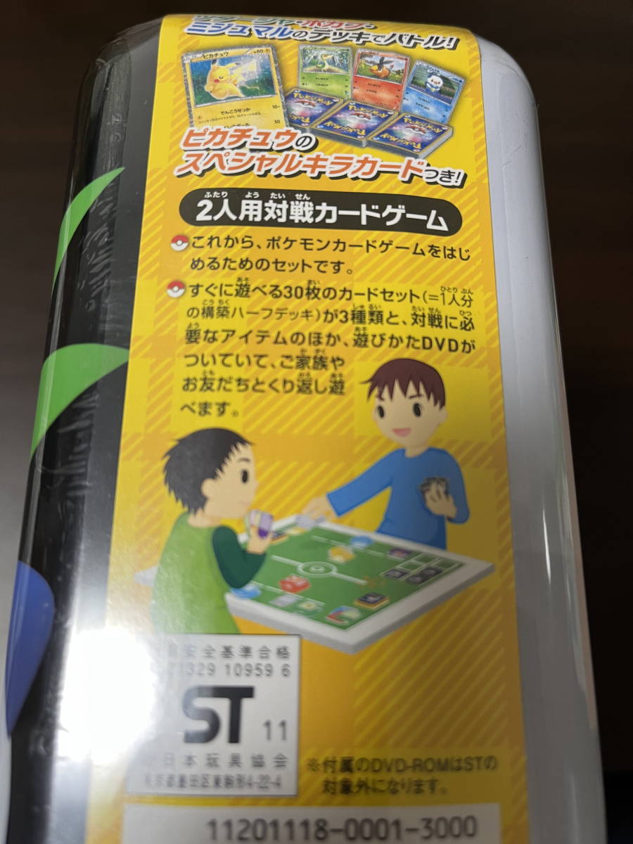 ポケモンカードゲーム BW はじめてセットDX ピカチュウVer ポケモンカードゲーム BW はじめてセットDX ピカチュウVer