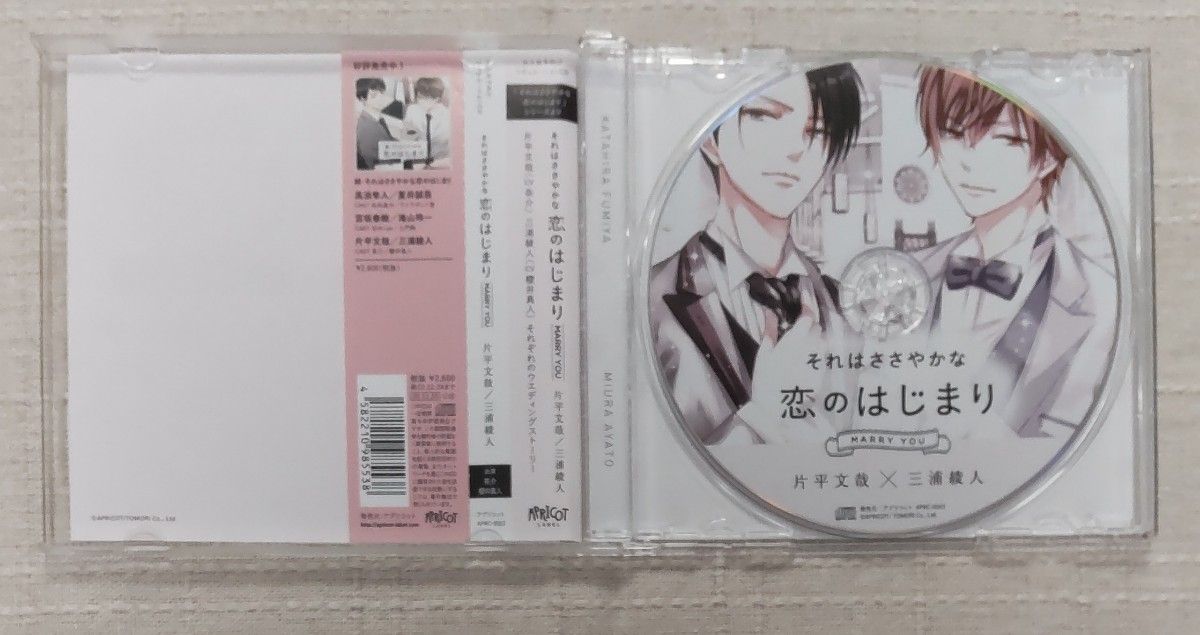 ◎茶介/櫻井真人『それはささやかな恋のはじまり』『続・それはささやかな恋のはじまり』『～MARRY YOU』※特典付