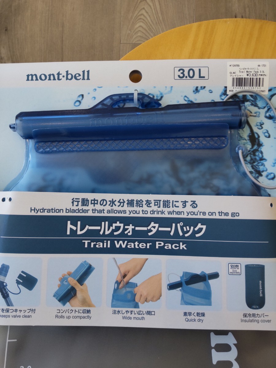 送料無料・未使用・モンベル・mont-bell トレールウォーターパック 3.0L・ハイドレーション_画像3