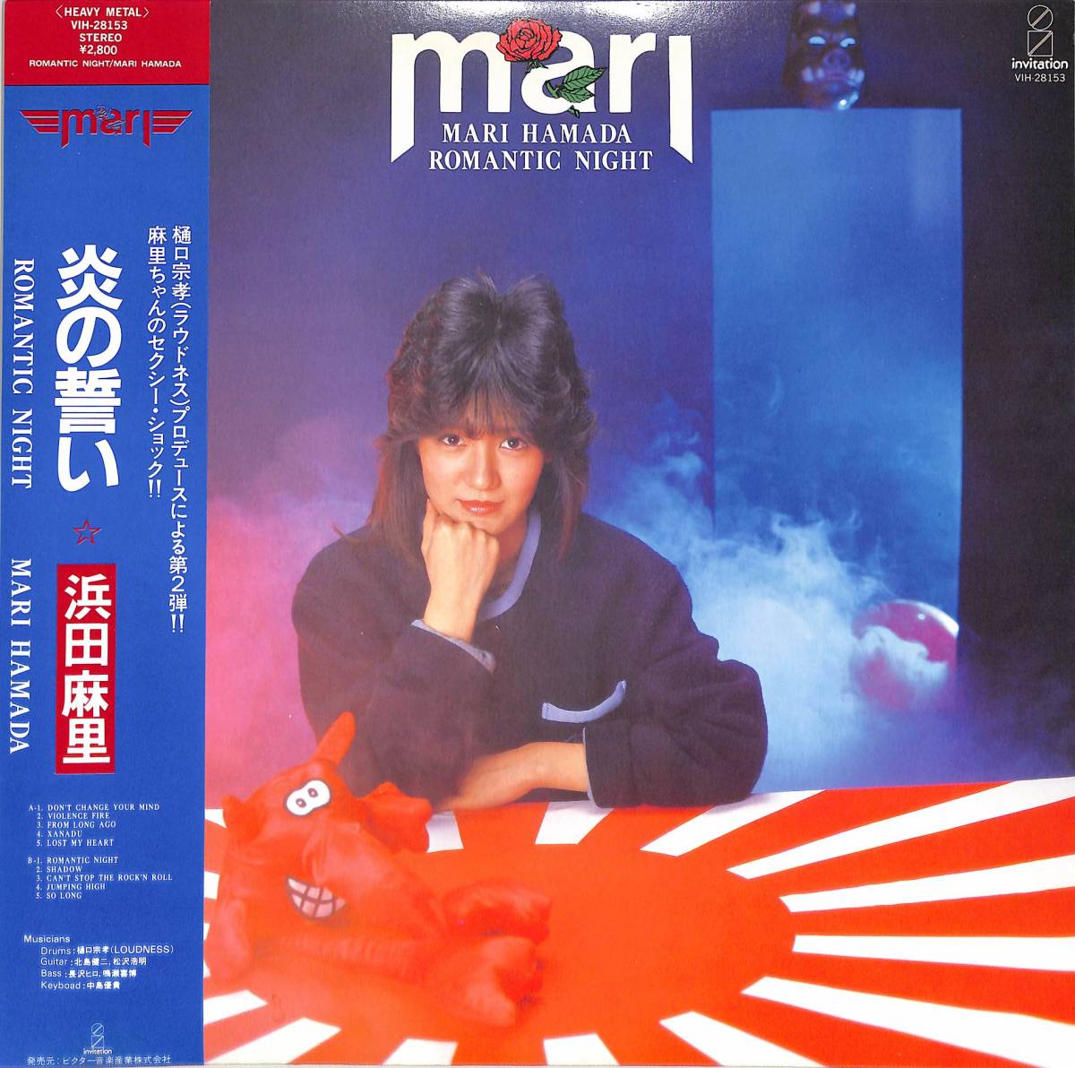 A00541351/LP/浜田麻里「Romantic Night 炎の誓い (1983年・VIH-28153