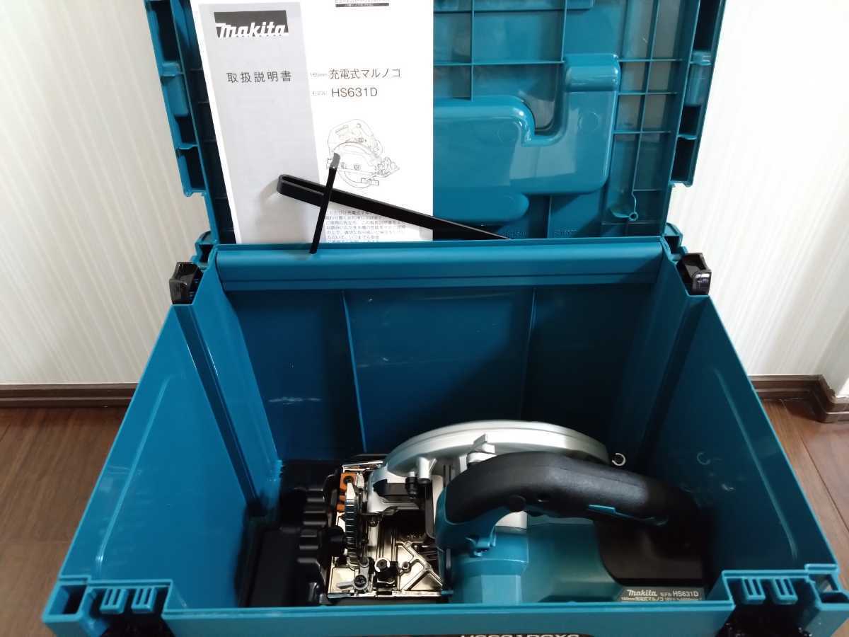 makita マキタ 18v 165mm 充電式 丸ノコ HS631dgxs 鮫肌 本体+専用