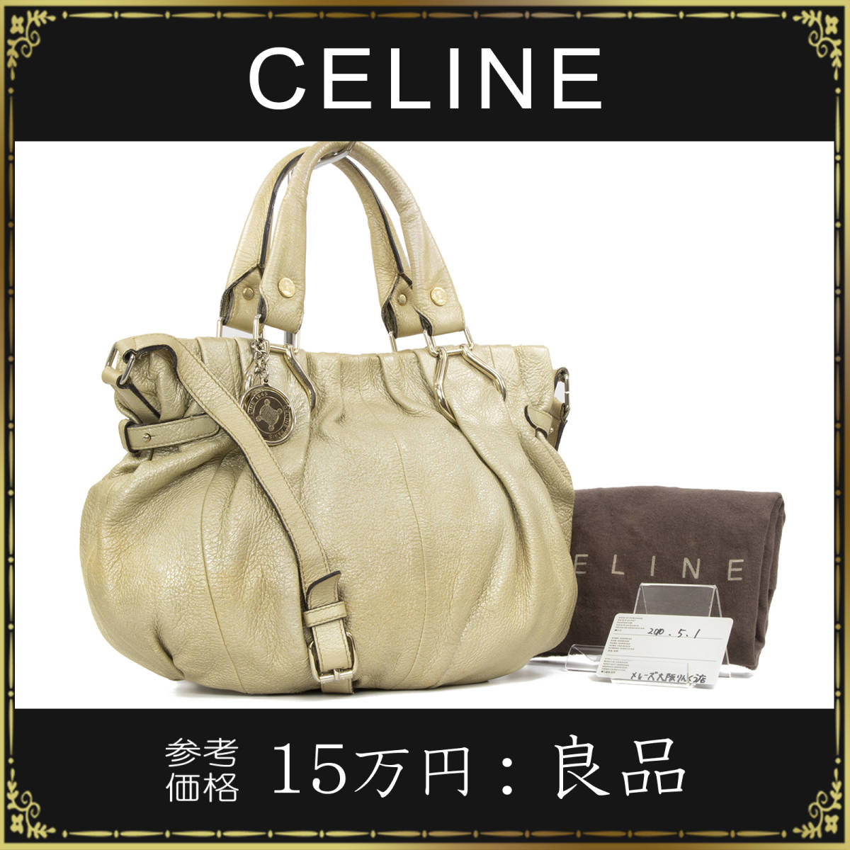 セリーヌの2wayハンドバッグ・肩掛け・正規品・ピロー スモール