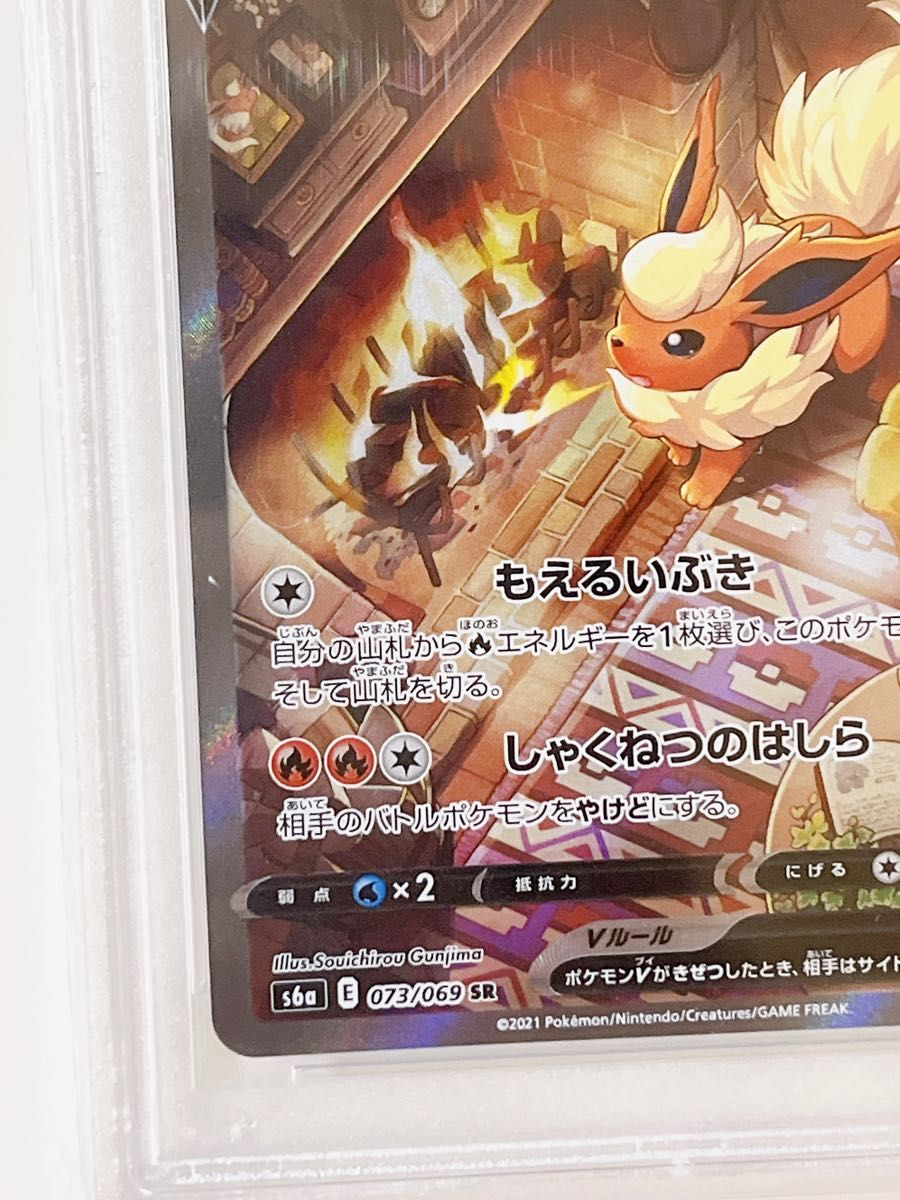 ブースターv sa PSA10 | noonanwaste.com