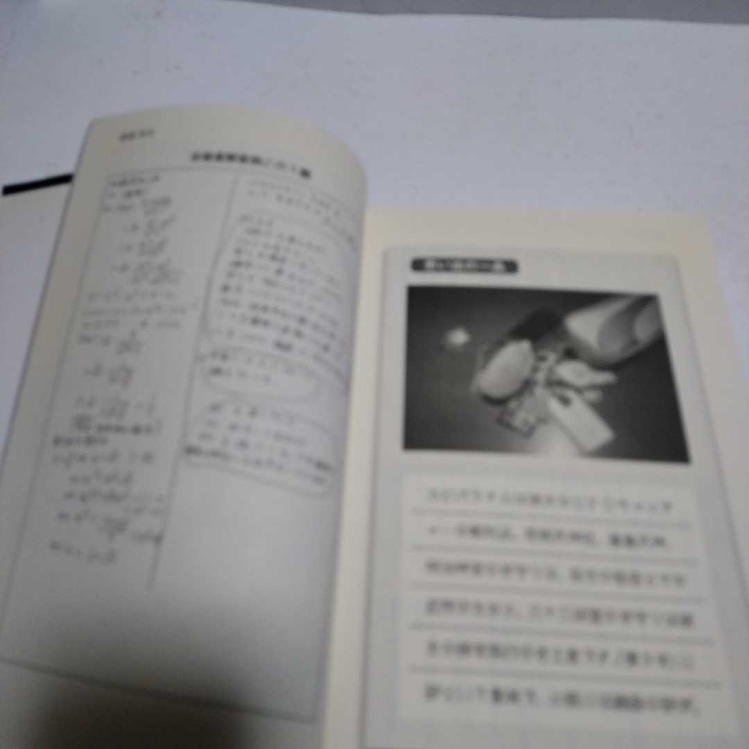 東大理Ⅲ 天才たちのメッセージ 合格の秘訣26 「東大理Ⅲ 東大理Ⅲ 天才たちのメッセージ 合格の秘訣26 「東大理Ⅲ