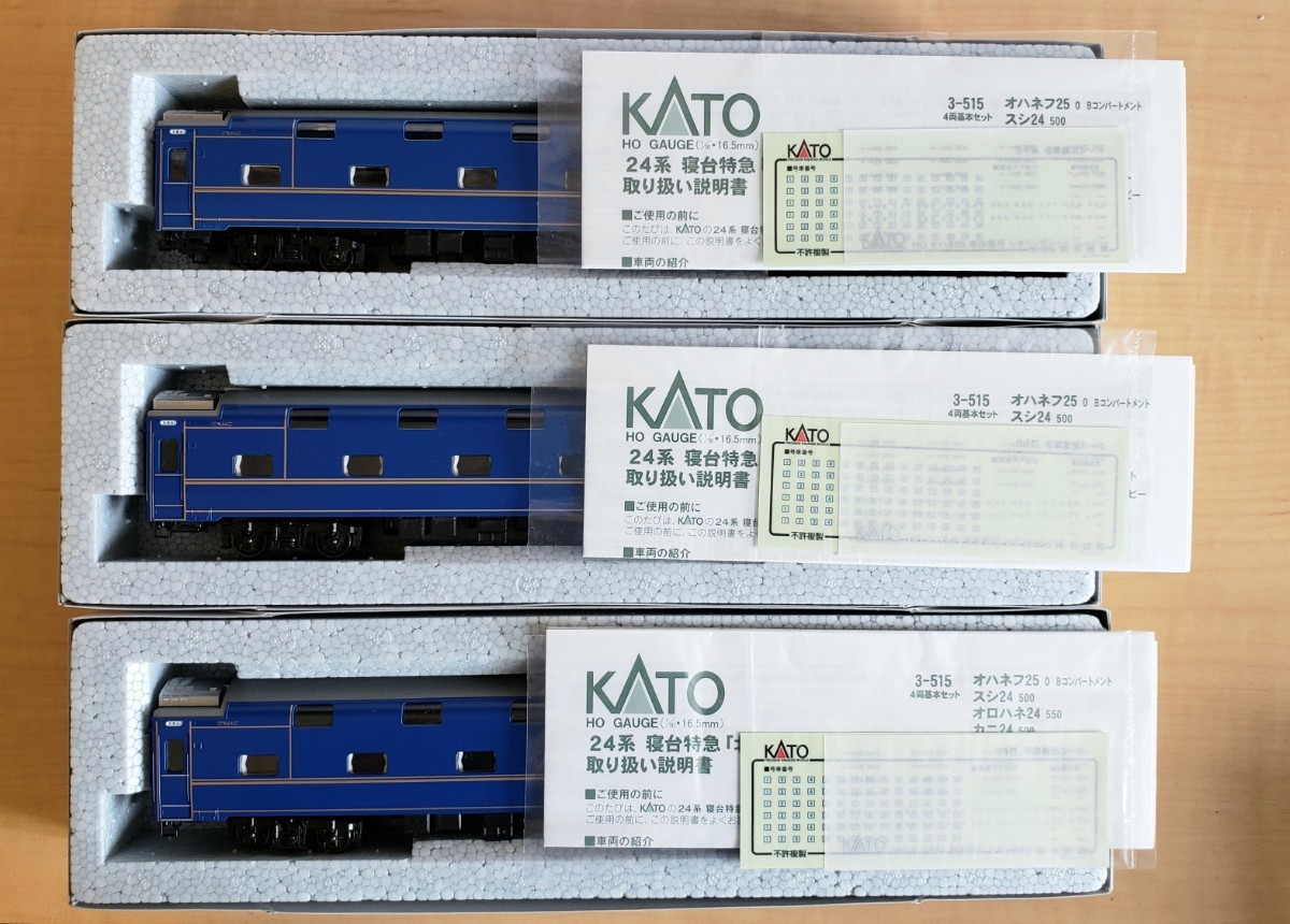 クラシック KATO HOゲージ 24系 寝台特急 北斗星 基本 4両セット 3-515