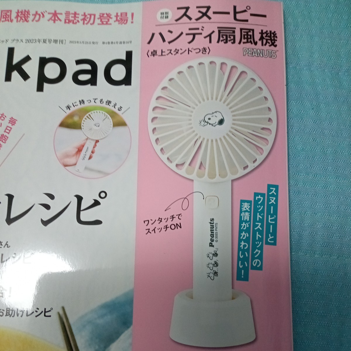  Cook pad plus 2023 year summer number increase . appendix Snoopy handy electric fan desk stand attaching!