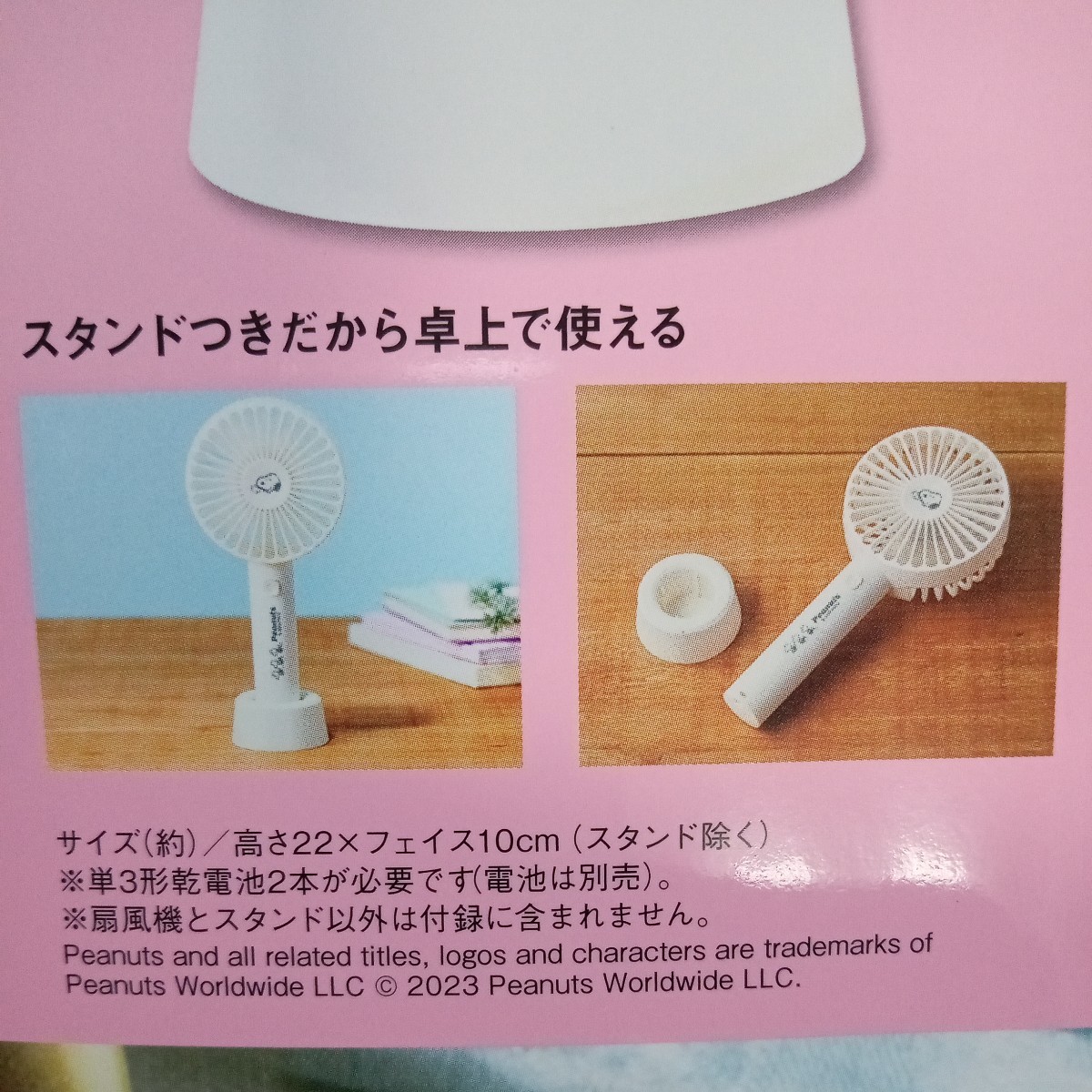  Cook pad plus 2023 year summer number increase . appendix Snoopy handy electric fan desk stand attaching!
