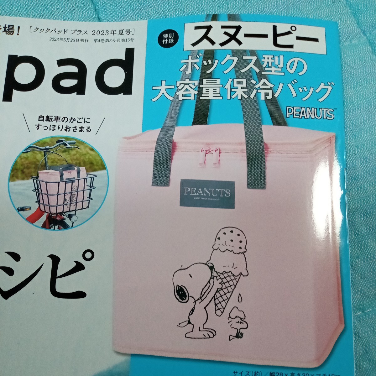 スヌーピー ボックス型の大容量保冷バッグ 通販