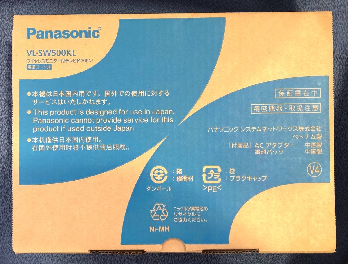 未使用品】 Panasonic ワイヤレスモニター付き テレビドアホン VL