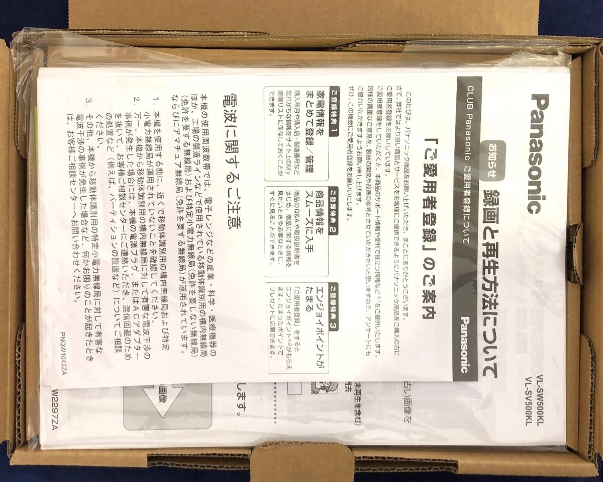 未使用品】 Panasonic ワイヤレスモニター付き テレビドアホン VL