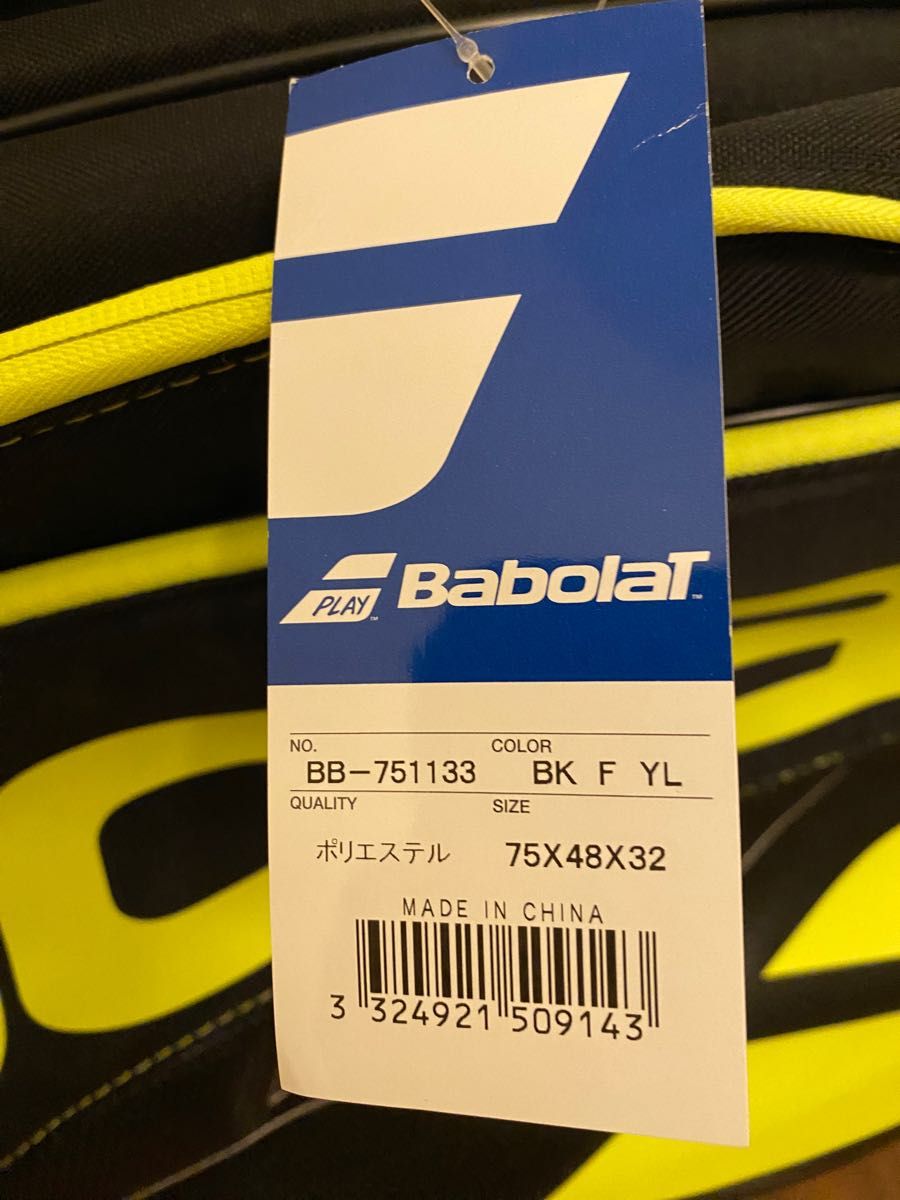 【新品未使用】 BABOLAT バボラ pure aero アエロ ラケットバッグ ラファ BB-751133