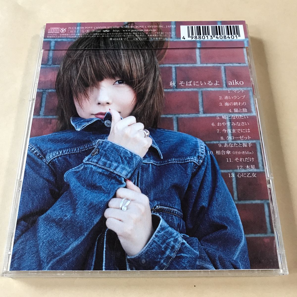 aiko 1CD「秋 そばにいるよ」_画像2